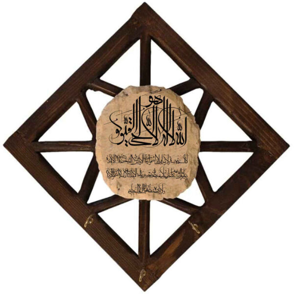 حامل مفاتيح جداري إسلامي بتصميم آية الكرسي