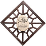 حامل مفاتيح جداري إسلامي بتصميم آية الكرسي 045