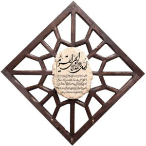 حامل مفاتيح جداري إسلامي بتصميم آية الكرسي 045