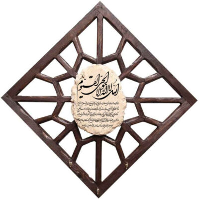حامل مفاتيح جداري إسلامي بتصميم آية الكرسي 045