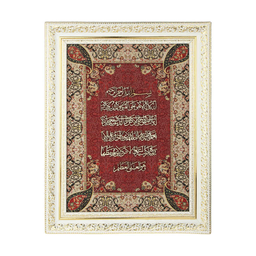 فن المعرق الخشبي المكتوب بالخط الإسلامي المؤطر - آية الكرسي