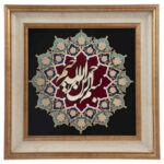 فن المعرق الخشبي المكتوب بالخط الإسلامي المؤطر – بسم الله