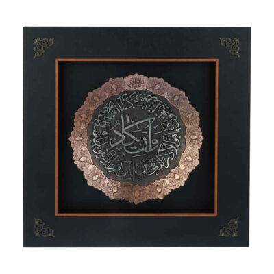 فن النقش على النحاس الإسلامي – فان يكاد