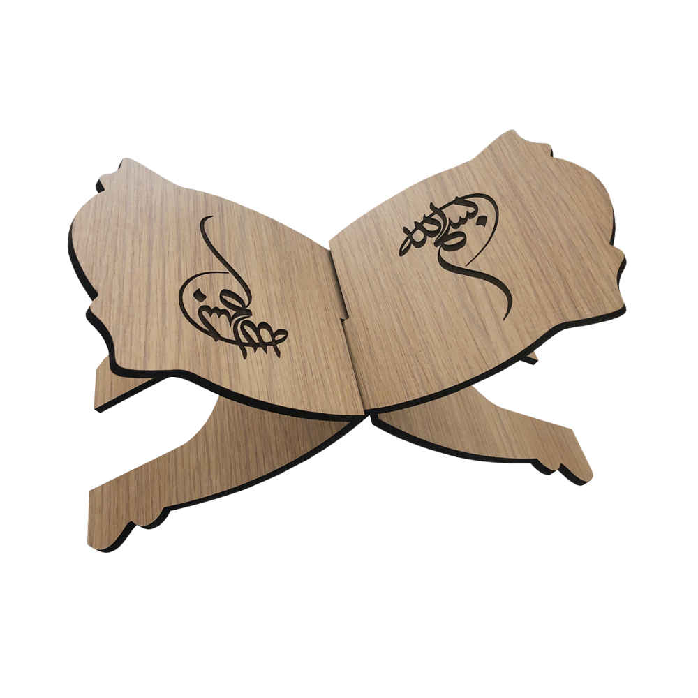 رَحْل خشبي قابل للطي للقرآن بنقشة بسم الله