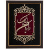 فن المعرق المكتوب بالخط الفارسي بإطار ترصيع الخشب - اندرون