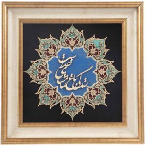 فن المعرق المكتوب بالخط الفارسي بإطار ترصيع الخشب – تماشا