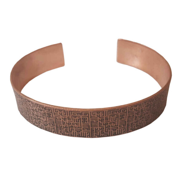 سوار نحاس إسلامي موديل سورة