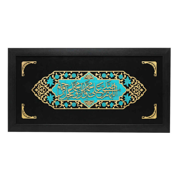 فن المعرق الخشبي المكتوب بالخط الإسلامي المؤطر - الصلاة على النبي