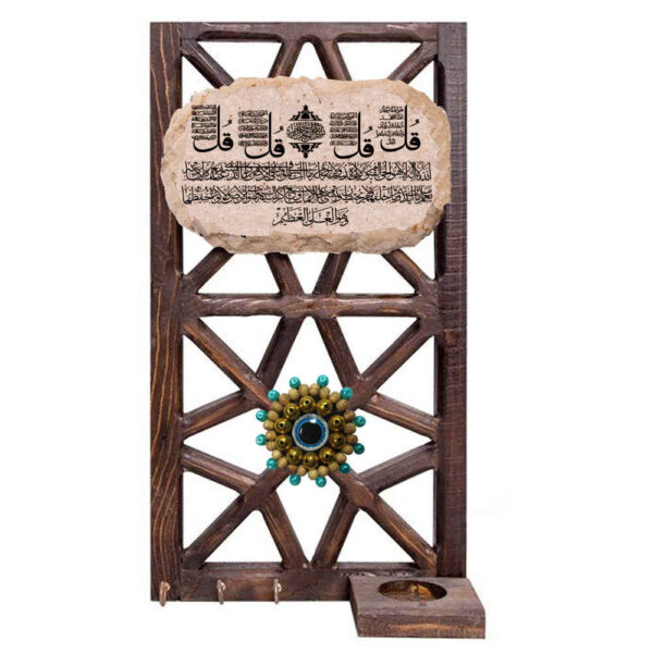 حامل مفاتيح جداري إسلامي بتصميم أربع قول
