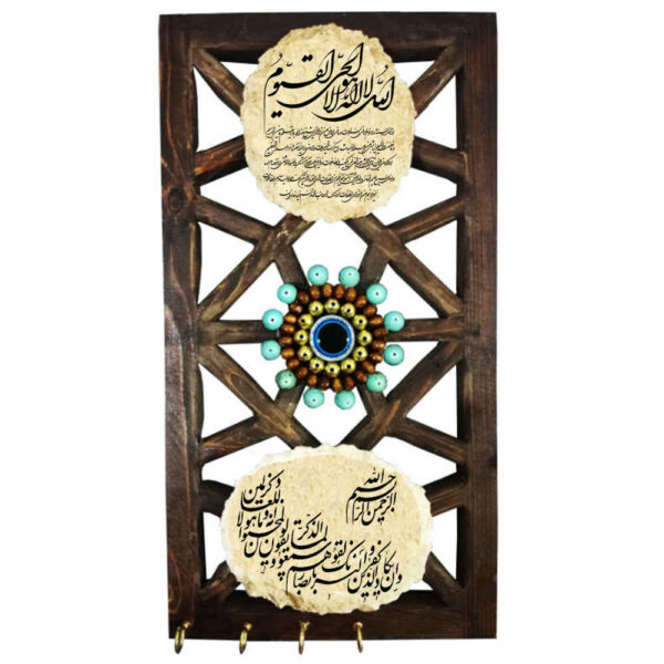 حامل مفاتيح جداري إسلامي بتصميم آية وإن يكاد 16