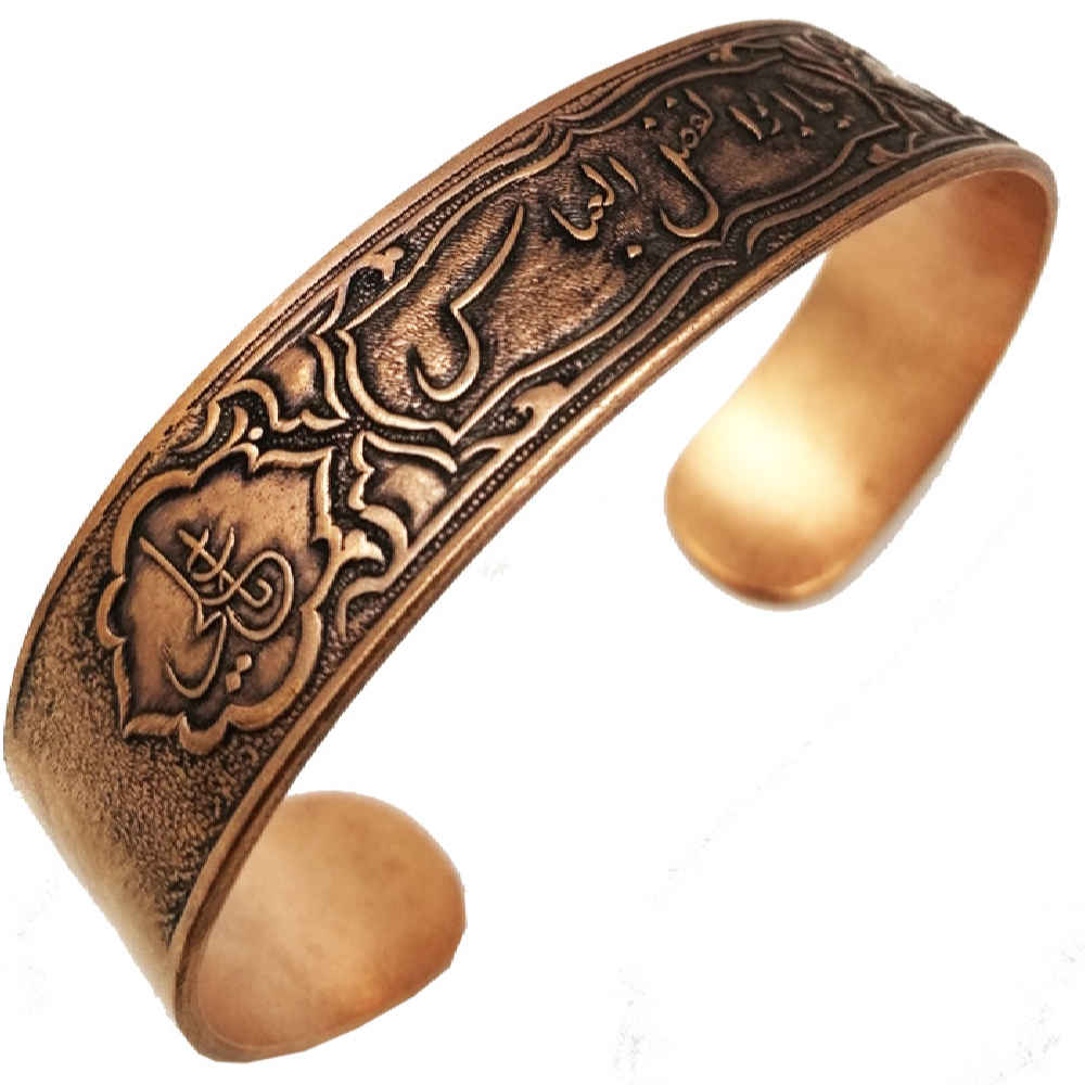 سوار نحاس إسلامي يا أبو الفضل العباس