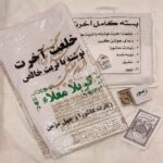 كفن كربلاء للمسلمين والشيعة مزين بالزخارف