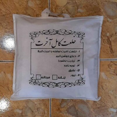 كفن كربلاء للمسلمين مكتوب بتربة كربلاء