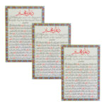 بطاقات دعاء التوسل – طلب الشفاعة لقضاء الحوائج من الله (2x)