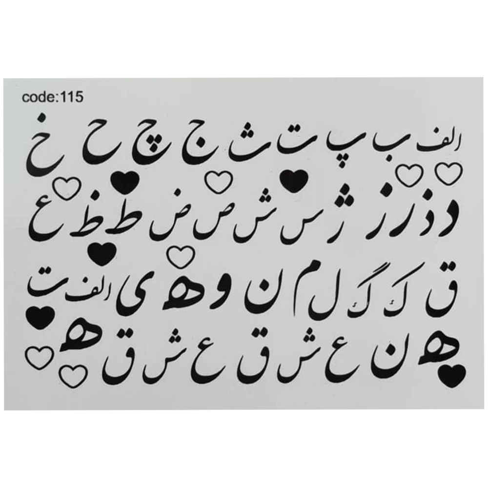 ملصقات أظافر إيرانية - تصميم الحروف