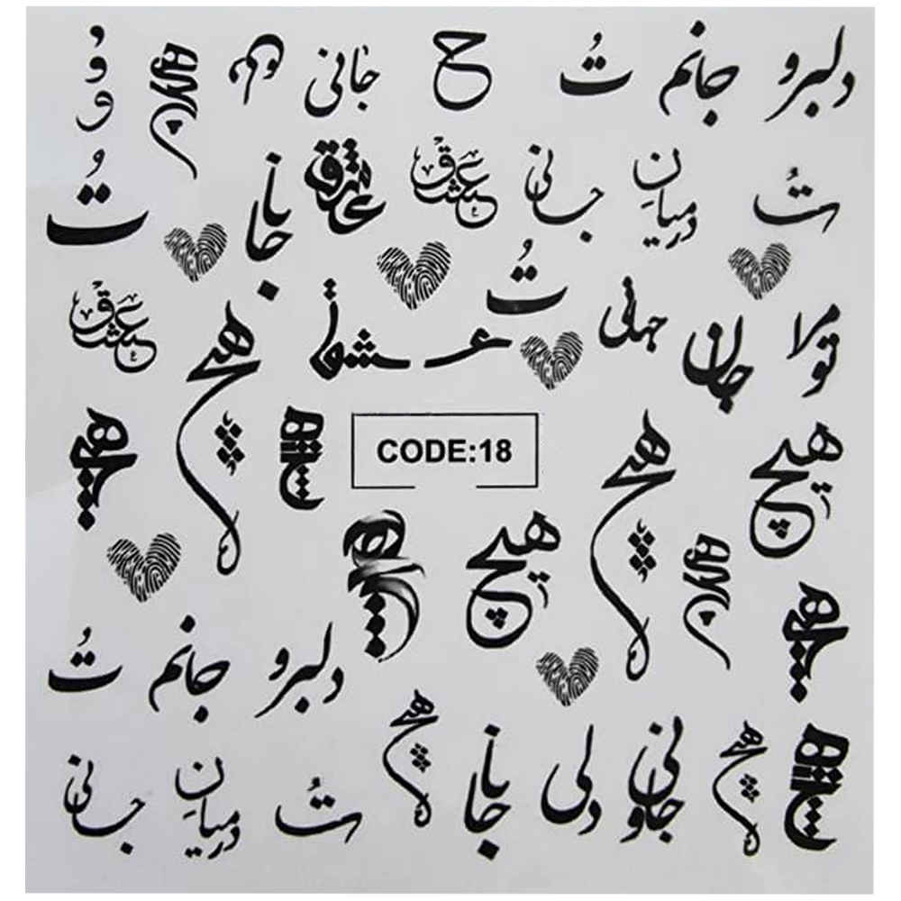 ملصقات أظافر إيرانية - تصميم الخط