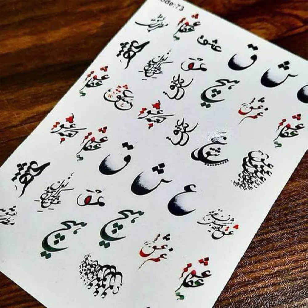 ملصقات أظافر إيرانية – نمط عشق