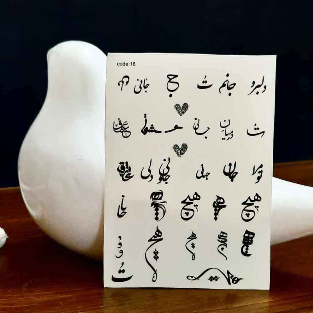 ملصقات أظافر إيرانية – نمط هيچ