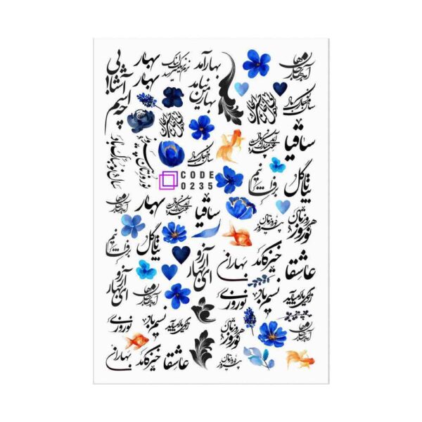 ملصقات أظافر إيرانية - نمط مبارك