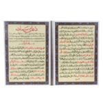 بطاقات دعاء السمات – دعاء ليلة الجمعة (2x)
