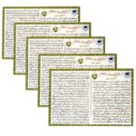 بطاقات دعاء الأربعة عشر معصومين – للحماية من العين الشريرة والكوارث (5x)