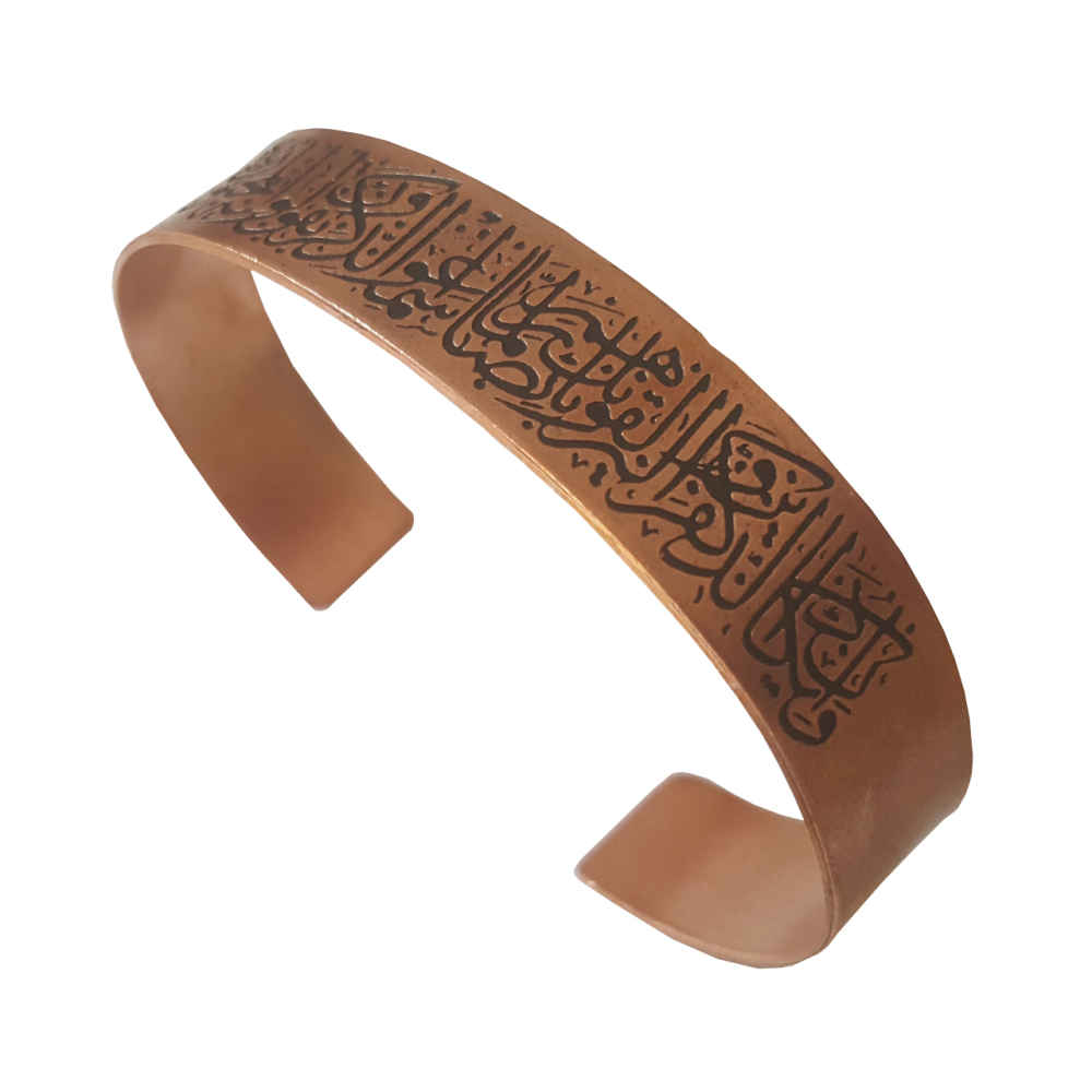 سوار نحاس إسلامي بآية وَإِن يَكَادُوا