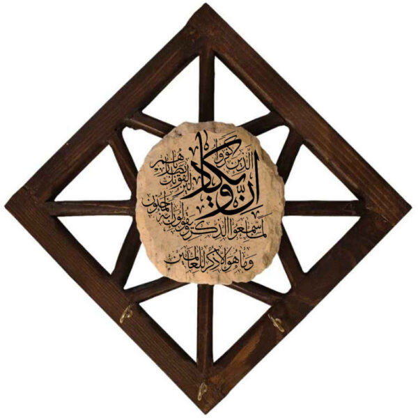 حامل مفاتيح جداري إسلامي بتصميم آية وإن يكاد 16