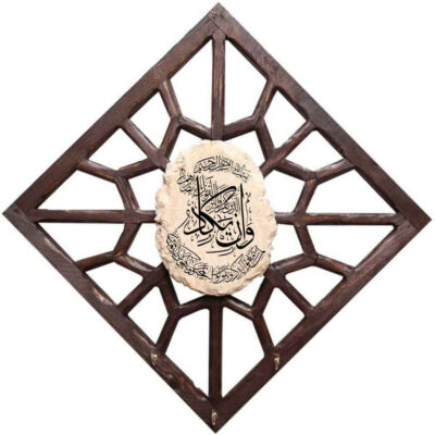 حامل مفاتيح جداري إسلامي بتصميم آية وإن يكاد 037