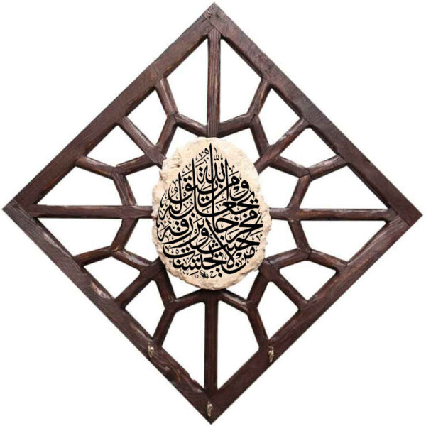 حامل مفاتيح جداري إسلامي بتصميم ومن يتق الله