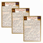 بطاقات دعاء زيارة السيدة فاطمة الزهراء (3x)
