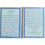 بطاقات دعاء زيارة آل ياسين – دعاء لطلب المساعدة من الله (2x)