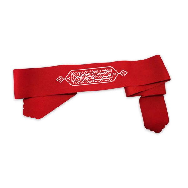 عصابة الرأس الإسلامية الشيعية للمسلمين الشيعة - أمير حسين (20x)