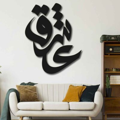 ملصق جدار فارسي – خط “عاشق”