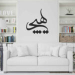 ملصق جدار فارسي – خط “هیچ”