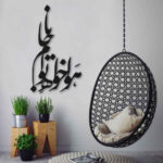 ملصق جدار فارسي – خط “جانَ”