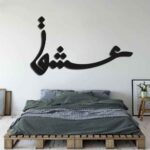 ملصق جدار فارسي – خط “عشق”