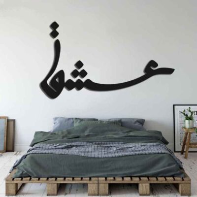 ملصق جدار فارسي – خط “عشق”