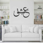ملصق جدار فارسي – خط “عشق”