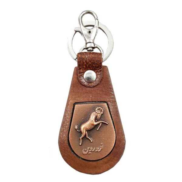 ميدالية مفاتيح جلدية إيرانية طراز فروردین