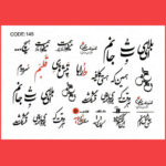 ملصقات أظافر إيرانية – تصميم میخواه‌امد