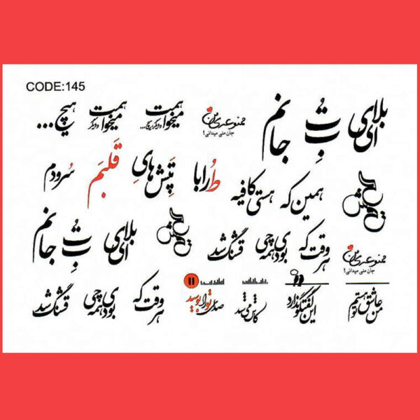 ملصقات أظافر إيرانية - تصميم میخواه‌امد