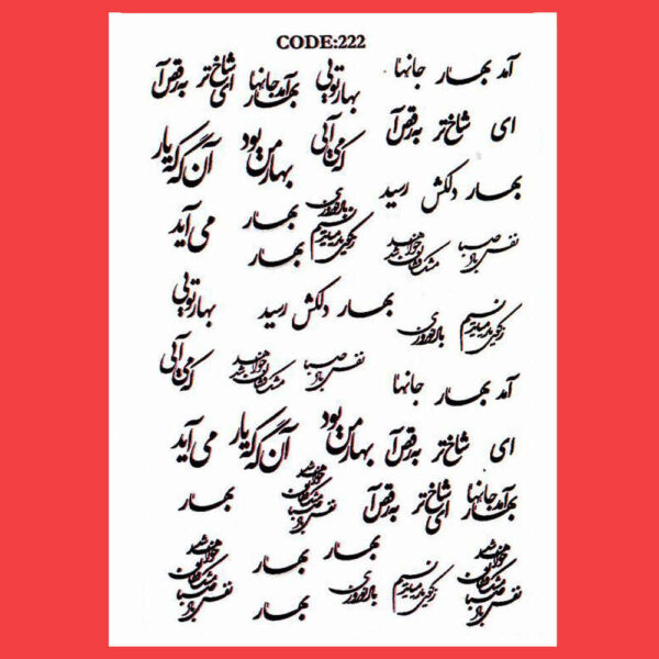 ملصقات أظافر إيرانية - تصميم صبا