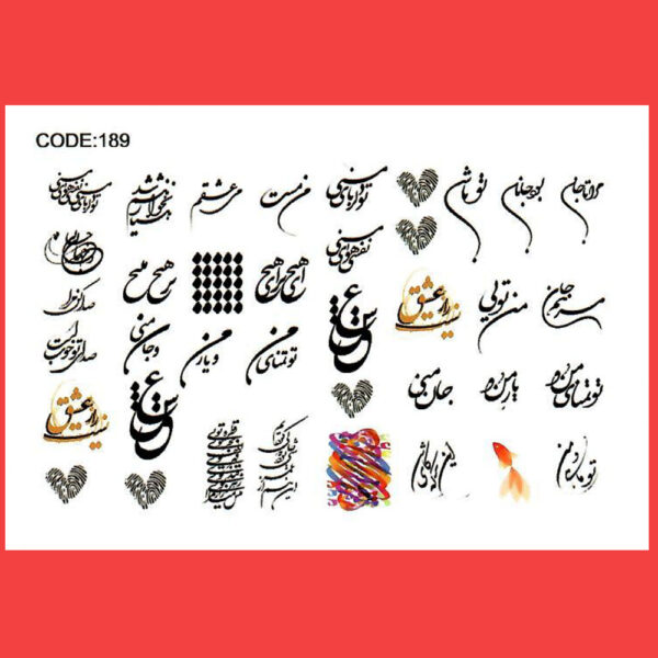 ملصقات أظافر إيرانية - نمط تمنا