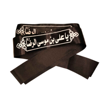 عصابة الرأس الإسلامية الشيعية للمسلمين الشيعة – يا علي بن موسى الرضا (20x)