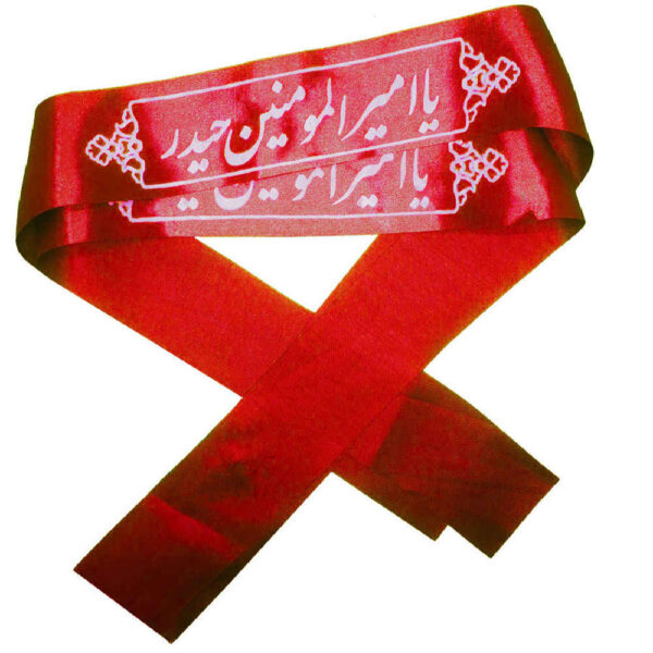 عصابة الرأس الإسلامية الشيعية للمسلمين الشيعة - يا أمير المؤمنين حيدر (20x)