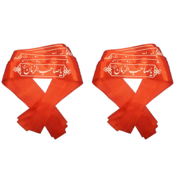 عصابة الرأس الإسلامية الشيعية للمسلمين الشيعة - يا صاحب الزمان 03 (20x)