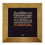 بلاط إيراني مزخرف – نمط الخط: شعر سعدي