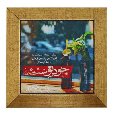 بلاط إيراني مزخرف – نمط الخط: مزهرية