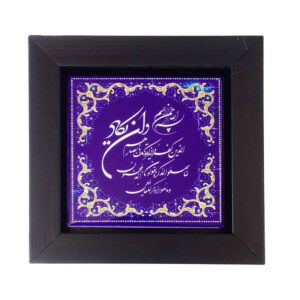 سيراميك إسلامي مزخرف بإطار – وإن يكاد