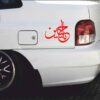 ملصق سيارة إسلامي - يا حسين 03